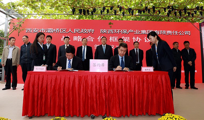 1491554515320149c3VE.jpg 省人大常委會副主任吳前進出席集團簽約儀式.jpg