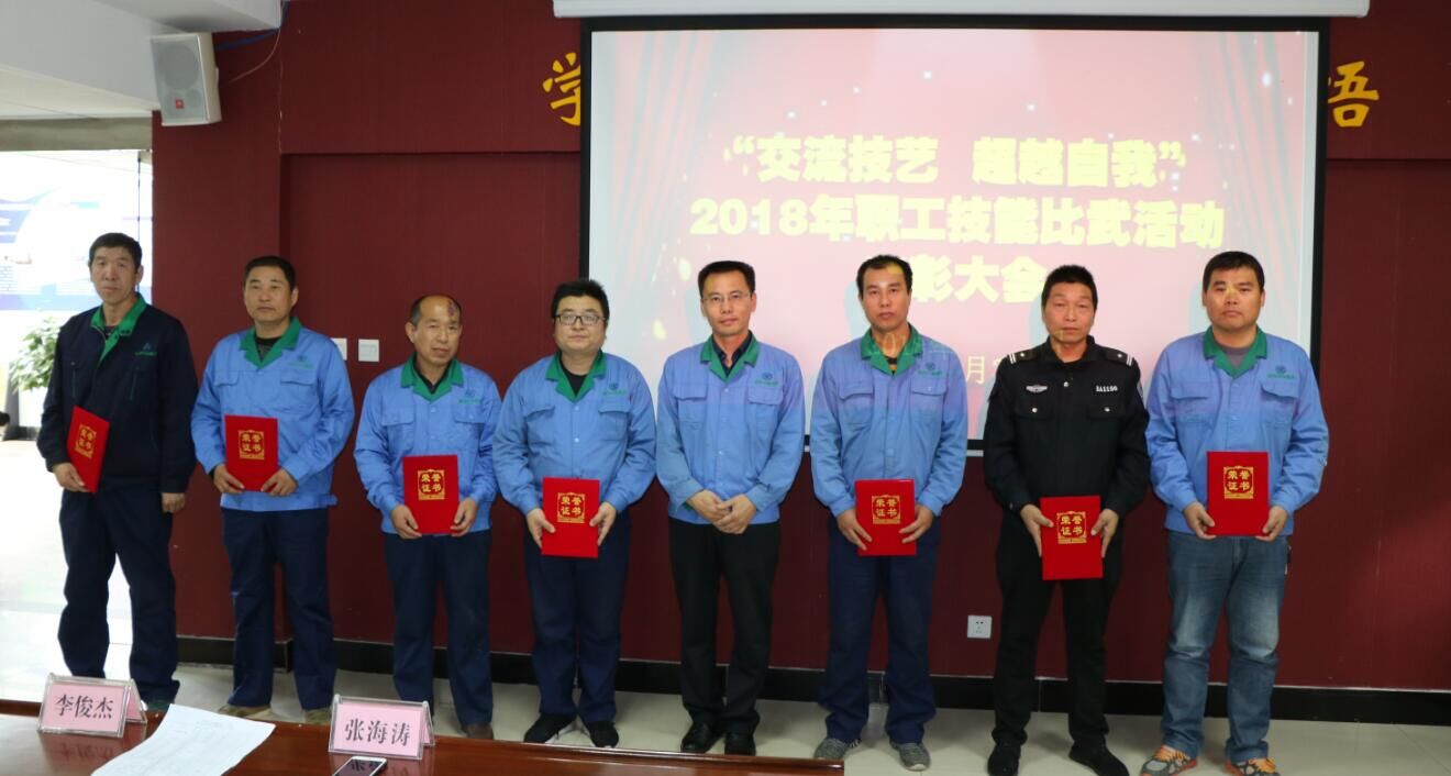 1539219207105746MEEq.jpg 固廢公司技術(shù)比武活動.jpg