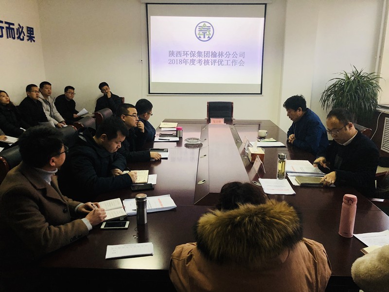 榆林年終考核評優(yōu)工作會_副本.jpg