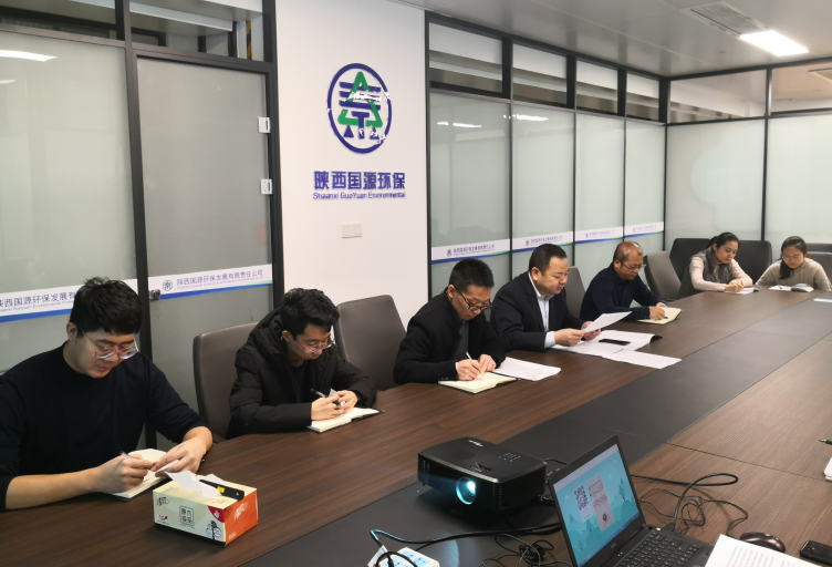 1551314390561733ySWO.png 國源傳達(dá)集團(tuán)會議精神.png