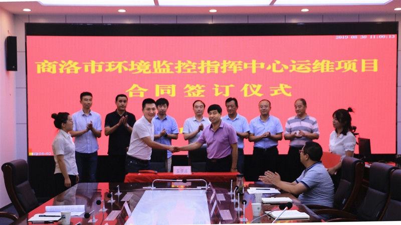 商洛合同簽訂.jpg