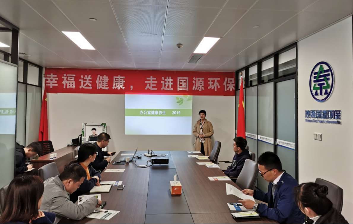 1.國(guó)源公司組織召開健康培訓(xùn).png