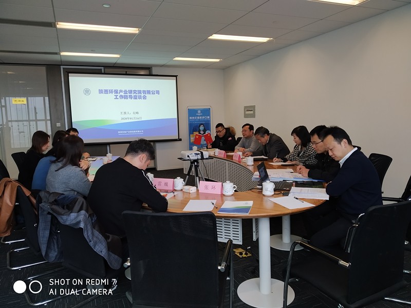 20200116通訊稿-省國(guó)資委、省創(chuàng)業(yè)學(xué)院領(lǐng)導(dǎo)蒞臨陜西省生態(tài)環(huán)境眾創(chuàng)空間開展調(diào)研1_副本.jpg
