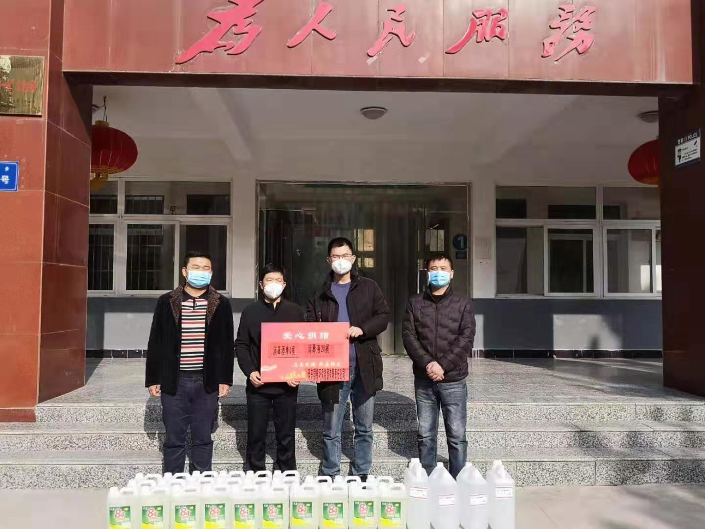 1581122378233987coe4.jpg 國(guó)源下屬公司助力延安市川口鄉(xiāng)疫情防控2.jpg