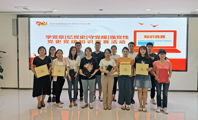 黨建知識比賽.png