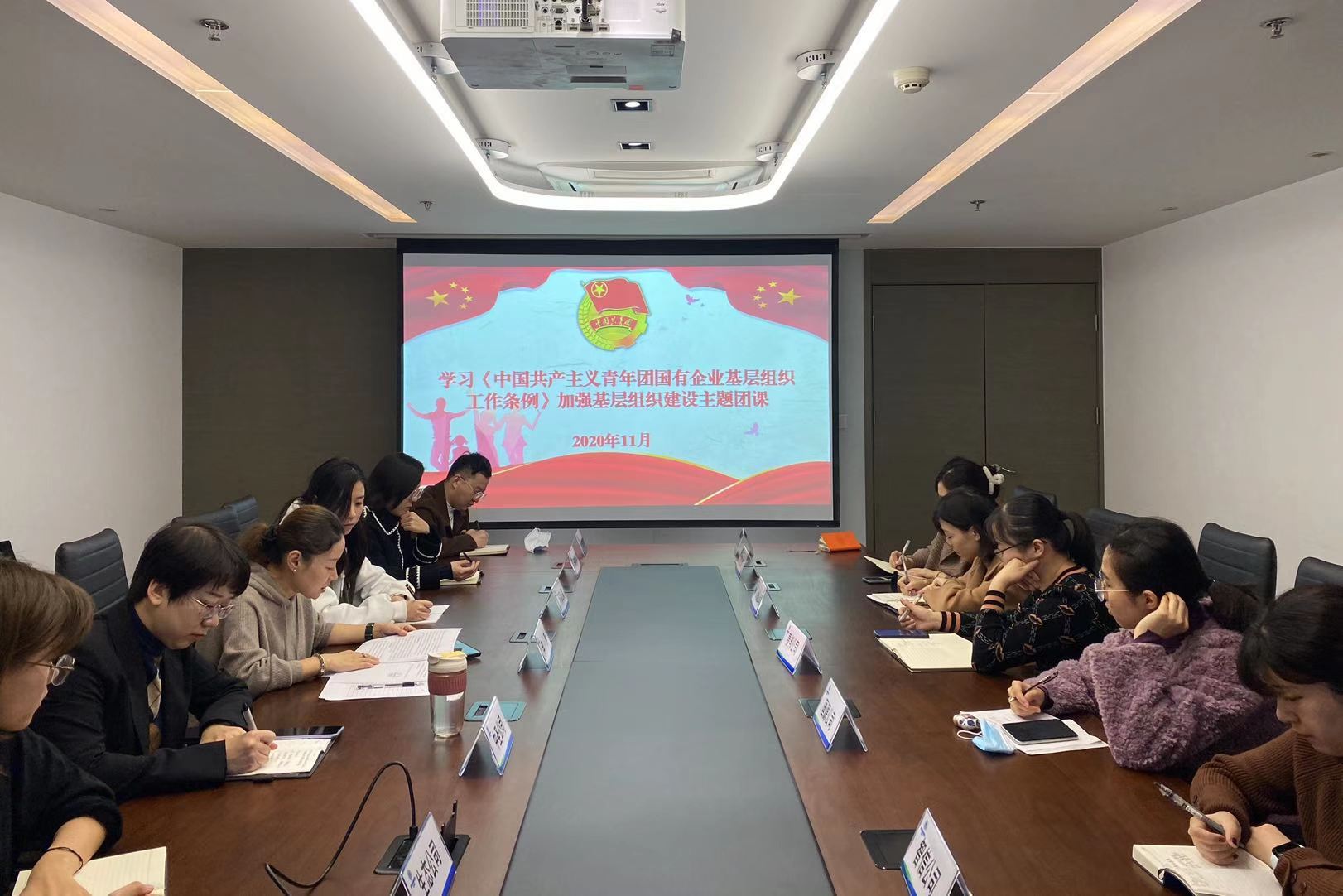 1605744572805863qd38.jpg 11月17日團(tuán)委學(xué)習(xí).jpg