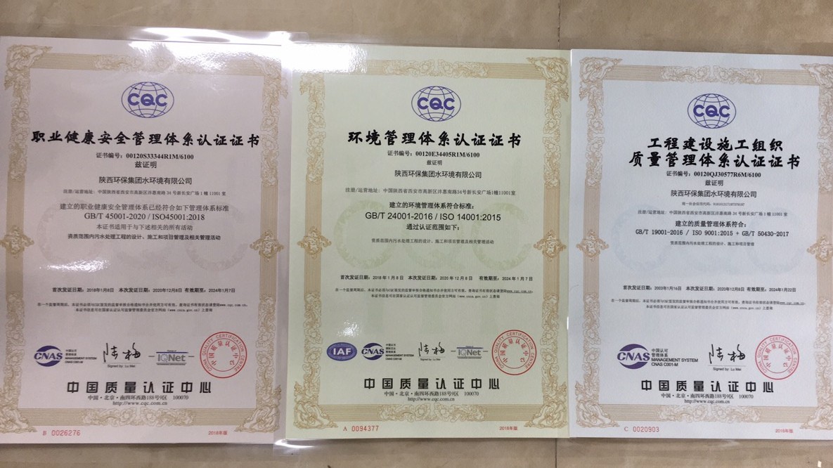 水環(huán)境公司順利通過(guò)2020年“三體系”再認(rèn)證及換版認(rèn)證.jpg