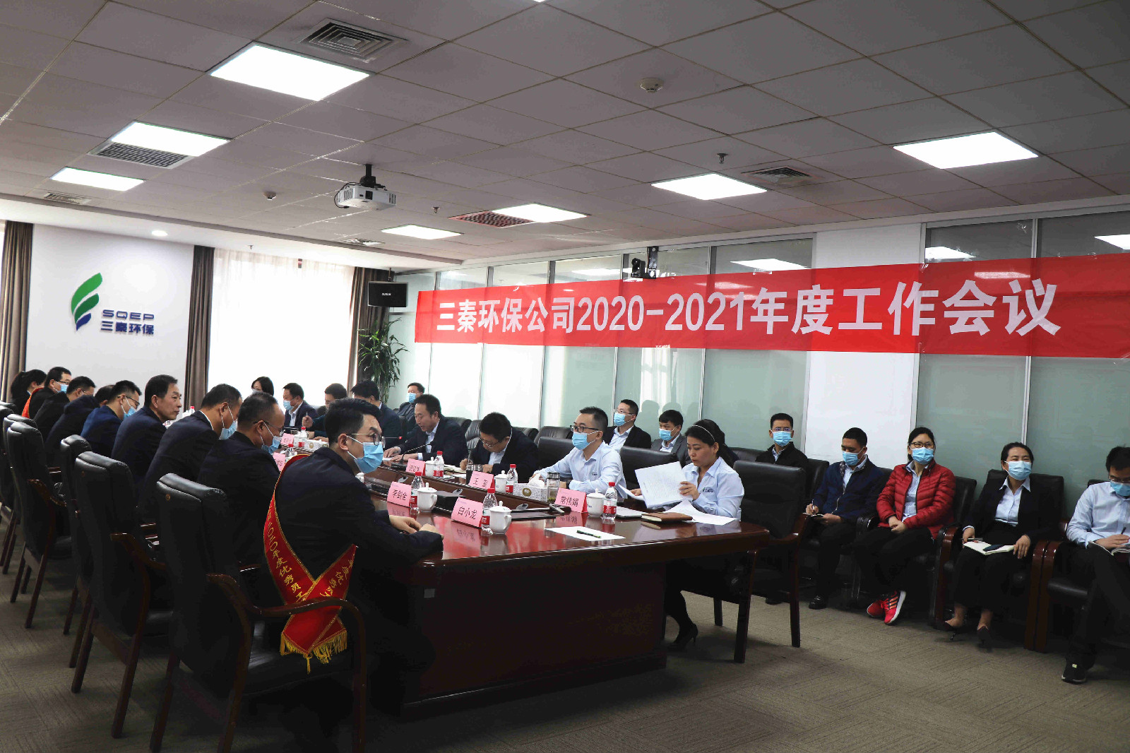三秦公司召開(kāi)2021年度工作會(huì)議_副本.jpg