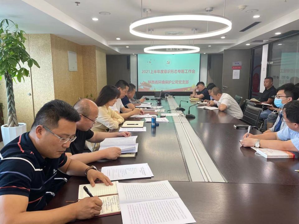 1624325726911085Vj1A.jpg 環(huán)保-半年會(huì).jpg