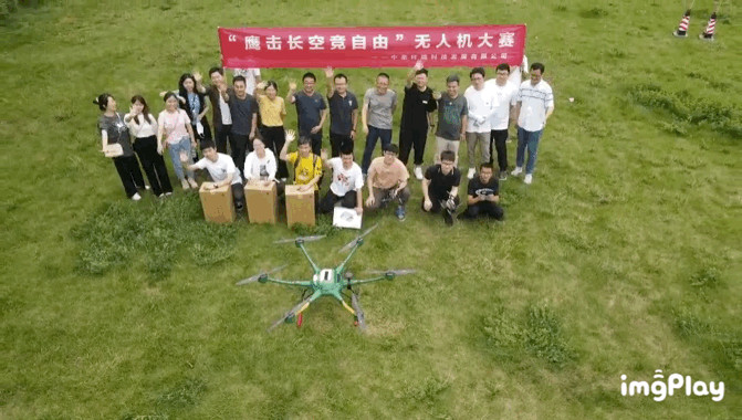 中圣公司舉辦“鷹擊長空競自由”無人機(jī)大賽1 (1)_副本.jpg