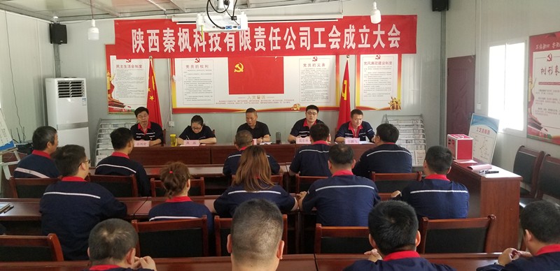 16257096075531302GJB.jpg 秦楓-工會(huì)_副本.jpg