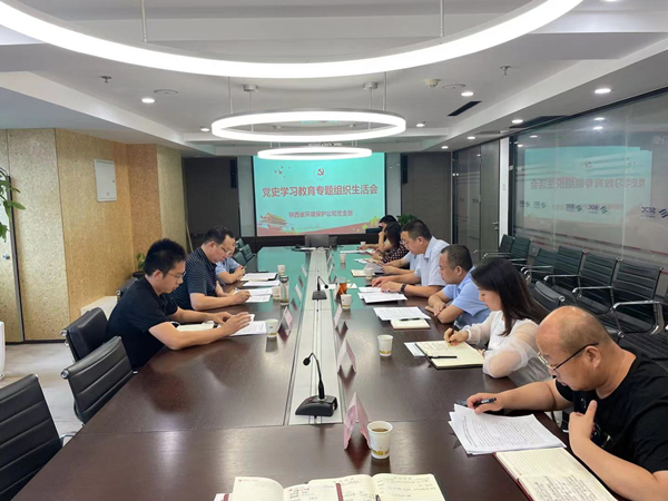 1627351120718045zxSC.jpg 環(huán)保公司組織生活會_副本.jpg