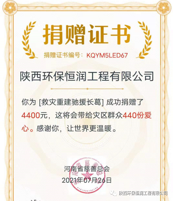 1627474595745434oG9L.png 油氣捐贈(zèng)2.png