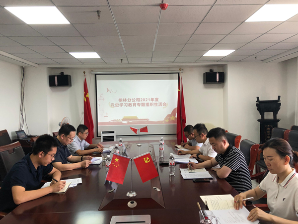 1627869961844674Y61w.jpg 榆林分公司_副本.jpg