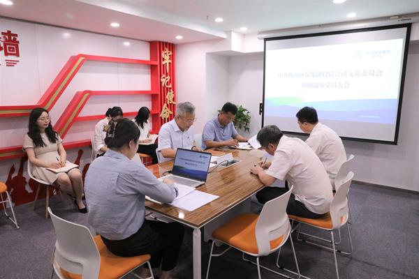 1631838337622855vJe8.jpg 投資公司召開支部換屆選舉大會(huì)_副本.jpg