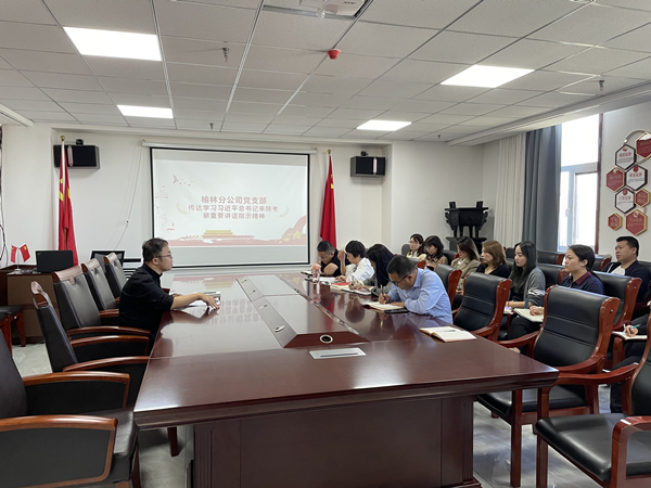 1632879444652175q5Ez.jpg 榆林分公司關(guān)于習(xí)近平總書記來陜考察重要講話指示精神專題會(huì)議_副本.jpg