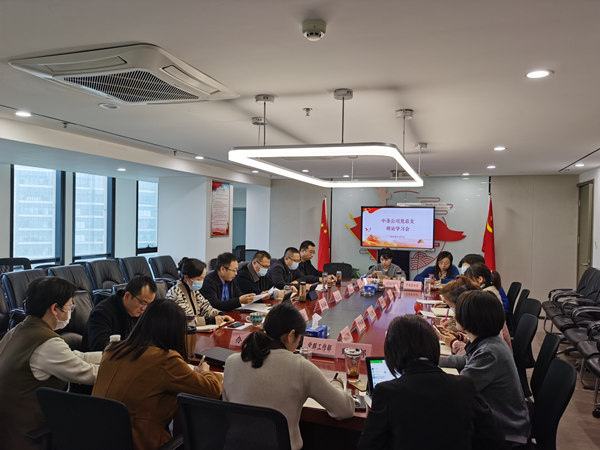 中圣公司黨總支理論學(xué)習(xí)組召開(kāi)集體學(xué)習(xí)會(huì)議_副本.jpg
