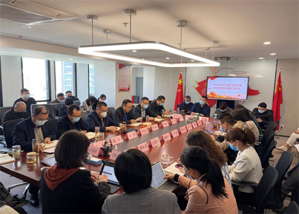 1649209436389595b74y.jpg 中圣公司召開國(guó)有企業(yè)改革發(fā)展和黨的建設(shè)專題學(xué)習(xí)會(huì)圖片1.jpg