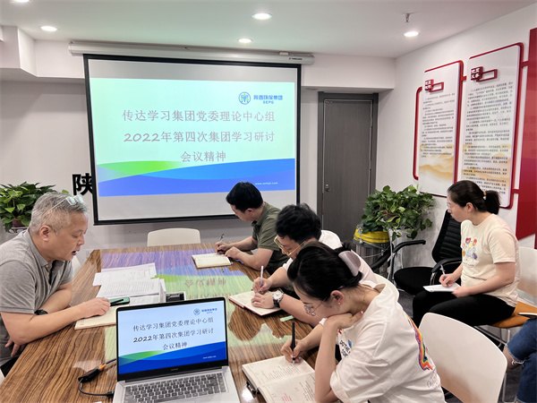 投資公司傳達學習集團黨委理論學習中心組2022年第四次集體學習研討會議精神.jpg