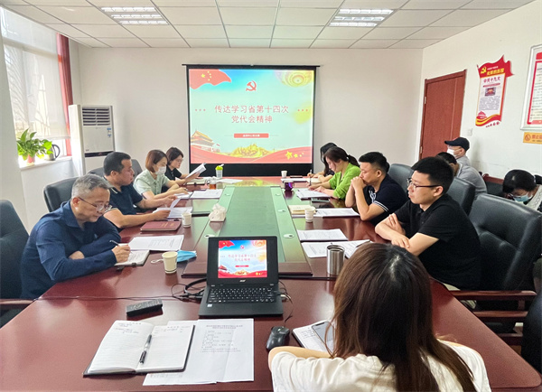 監(jiān)測中心傳達學習省第十四次黨代會精神.jpg