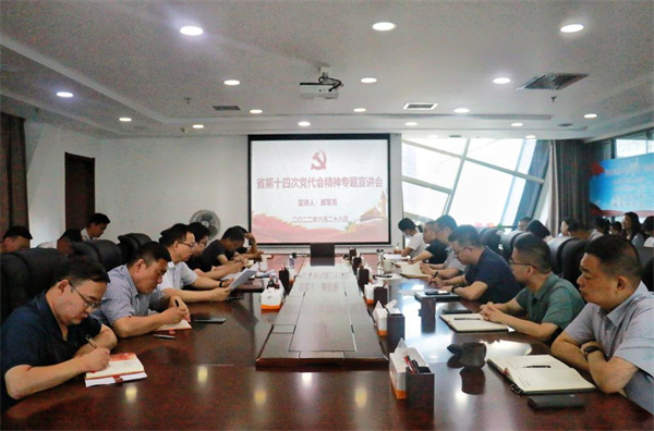 1656470645409854eVoK.jpg 陜西環(huán)保集團(tuán)領(lǐng)導(dǎo)到水環(huán)境公司宣講省第十四次黨代會(huì)精神.jpg