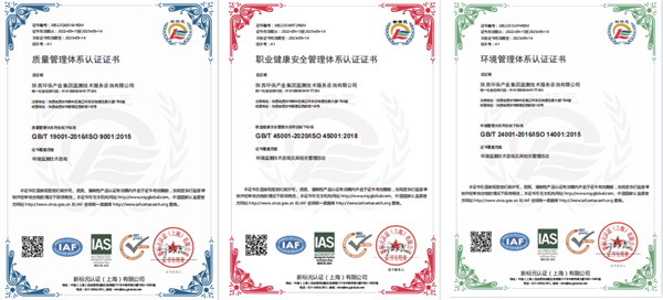 監(jiān)測公司順利通過質(zhì)量、環(huán)境和職業(yè)健康安全管理體系認證審核工作 (1).jpg