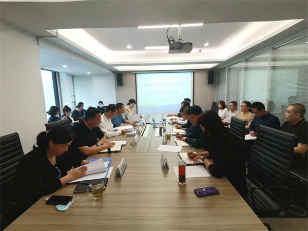 集團(tuán)公司2022年度投資后評(píng)價(jià)進(jìn)場工作啟動(dòng)會(huì)在綠色能源召開.png