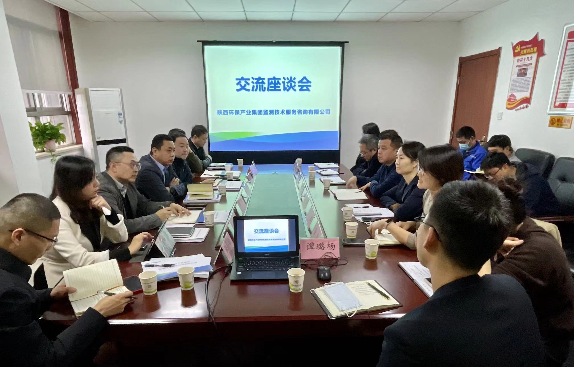 陜西環(huán)保集團(tuán)領(lǐng)導(dǎo)到監(jiān)測(cè)公司調(diào)研座談 積極推動(dòng)重點(diǎn)實(shí)驗(yàn)室建設(shè) 牢牢掌握科技發(fā)展主動(dòng)權(quán).jpg