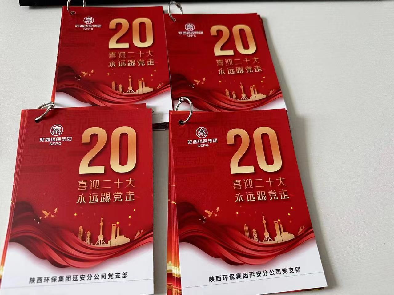 1681344061817593P69r.jpg 二十大精神“掌中寶”已上線1.jpg