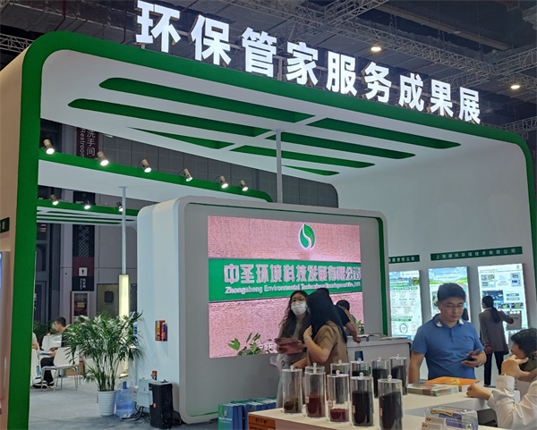 中圣公司參加WieTec2023上海國(guó)際環(huán)保展.jpg